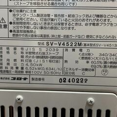 CORONA/コロナ 寒冷地　ストーブ ホワイト ポット式輻射/上面開放式 12畳用 SV-V4522M(W) 2022年製　石油ストーブ