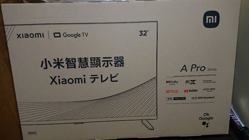 Xiaomi テレビ A Pro 32 L32M8-A2TWN Google TV 2023年製 チューナーレステレビ ☆価格交渉ＯＫです。。