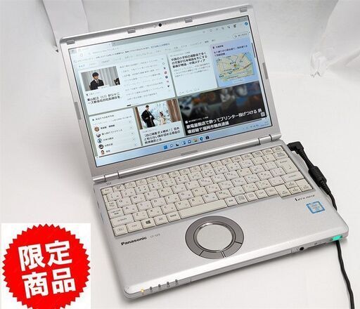 激安価格 送料無料 高速SSD256GB ノートパソコン Panasonic CF-SZ5PDYVS 中古良品 第6世代 i5 8GB 無線 Bluetooth カメラ Win11 Office済