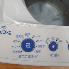 洗濯機 5.5kg 2020年製 ハイアール JW-C55FK 単身 一人暮らし 新生活 札幌市 清田区 平岡