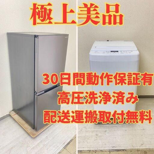 【極上目玉】冷蔵庫SHARP 152L 2022年製 SJ-D15J-H 洗濯機YAMADA 7kg 2023年製 インバータ YWM-TV70L TU90567 TI97365