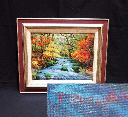 S.Ruzuki 作家物 サイン 絵画 風景画 自然 川 森 油彩 肉筆 油絵