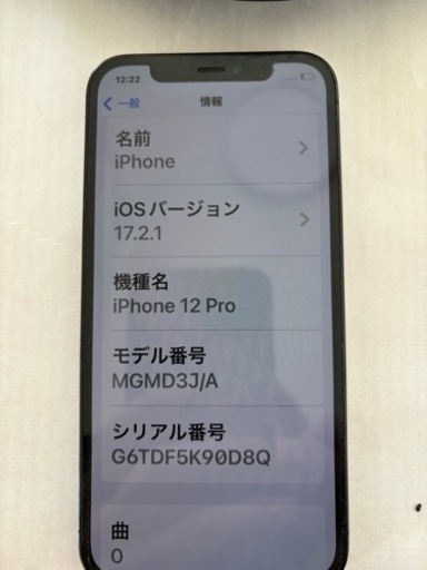 iphone12pro256ブルーアイフォン美品