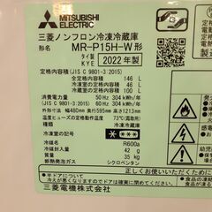 🌟安心の除菌洗浄済🌟三菱　2ドア冷蔵庫　2022年製　保証有り【愛千143】