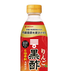 大幅値下げ  ミツカンりんご黒酢 6倍濃縮で約3㍑分になります。