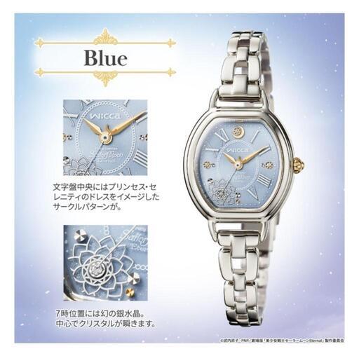 【最終値引】セーラームーン 腕時計wicca【ブルー】