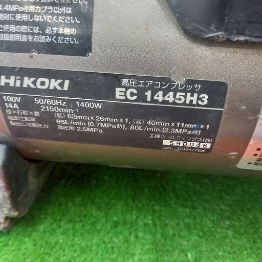 【不動品】ハイコーキ HiKOKI EC1445H3 エアーコンプレッサー【野田愛宕店】【店頭取引限定】【ジャンク】管理番号：IT95RJQBFYZ6