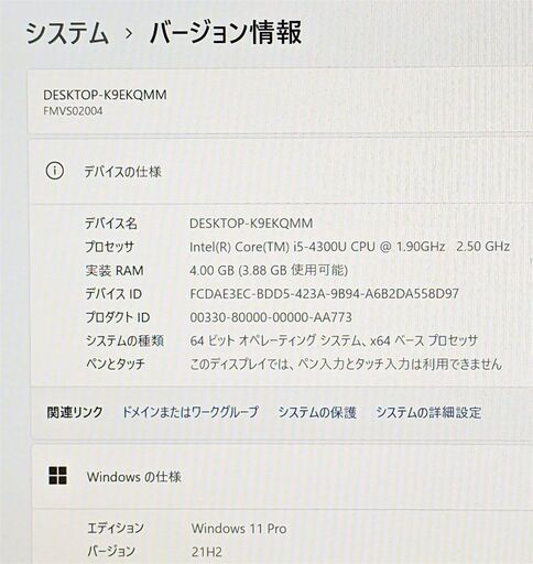 驚き価格 送料無料 日本製 13.3型 ノートパソコン 富士通 S904/J 中古動作良品 第4世代 Core i5 4GB 無線 Bluetooth カメラ Windows11