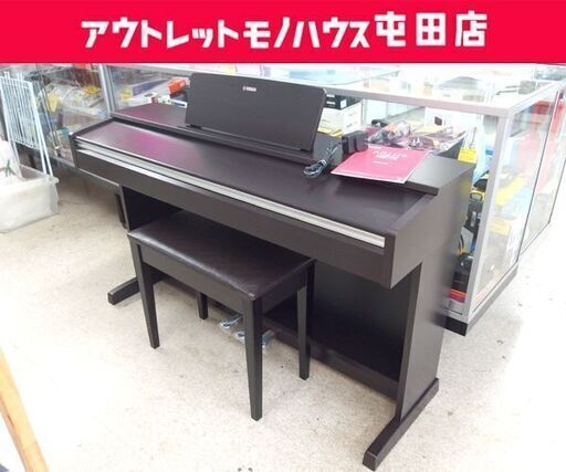 ヤマハ 電子ピアノ ARIUS 2013年製 88鍵盤 YDP-142 YAMAHA アリウス 椅子付き☆ 札幌市 北区 屯田