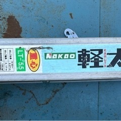 軽太くん　LT5.5 アルミ　三連はしご　脚立　ハーネス　電設工事