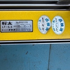 軽太くん　LT5.5 アルミ　三連はしご　脚立　ハーネス　電設工事