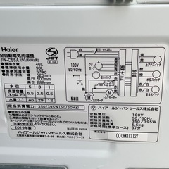 RKGSE-121】特価！ハイアール/Haier/5.5kg/全自動洗濯機/JW-C55A/中古