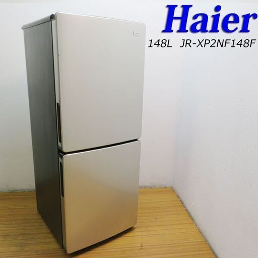 京都市内方面送料無料 一人暮らしなどに最適 上冷蔵タイプ 140L 冷蔵庫 AL05