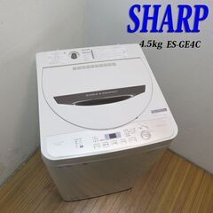 京都市内方面送料無料 SHARP 単身用に最適 4.5kg 洗濯...