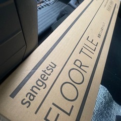 サンゲツ フロアタイル  WD-2013 2ケース