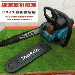 マキタ makita MEA3201M エンジンチェンソー【野田...
