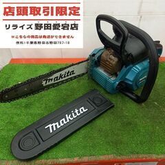 マキタ makita MEA3201M エンジンチェンソー【野田愛宕店】【店頭取引限定】【中古】管理番号：ITE5GLLCJ7O6