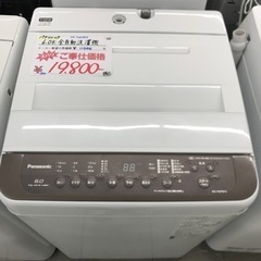 ⭐︎6ヶ月保証⭐︎Panasonic 6kg洗濯機　2020年製