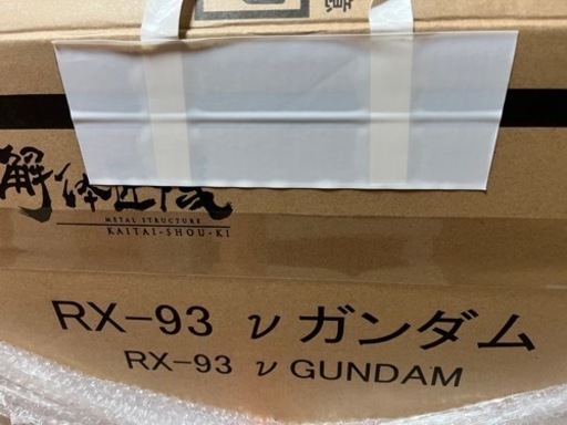 解体匠機ＲＸ-93  Ｖガンダム（初販）中古品