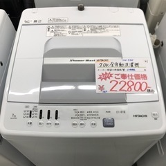 ⭐︎6ヶ月保証⭐︎日立　7kg洗濯機　2021年製