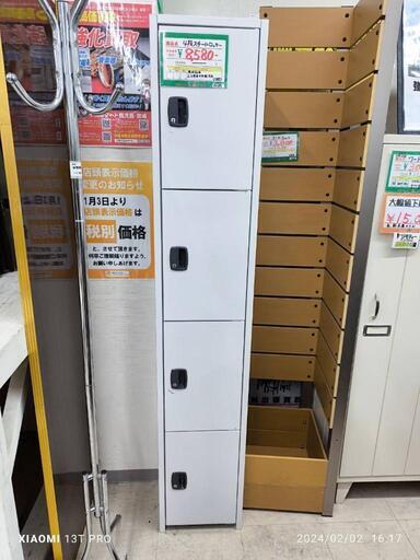 ★679 4人用更衣ロッカー 【リサイクルマート鹿児島宇宿店】