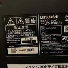 LCD-A29BHR4 三菱 29型 ブルーレイ HDD内蔵 液晶テレビ