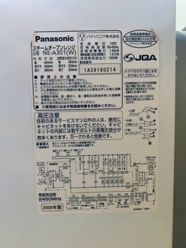 ⭐️Panasonicスチームオーブンレンジ⭐️ ⭐️NE-A301⭐️