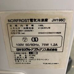 【NORFROST】 ノーフロスト 電気冷凍庫 チェストフリーザー 冷凍庫 冷凍ストッカー 198L JH198C