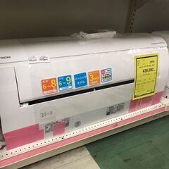 日立　エアコン　RAS-W22K　2020年製　2.2kw…