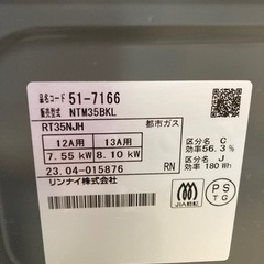 新生活SALE】リンナイ 都市ガス ガスコンロ NTM35BKL 中古 リサイクル 