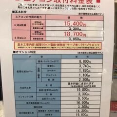 東芝 エアコン RAS-F221R 2020年製 6畳用 高機能 保証期間延長 7/