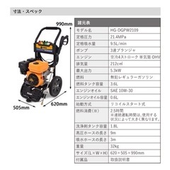 高圧洗浄機⭐︎(問い合わせが多い為ご決断早い人に決めます。)