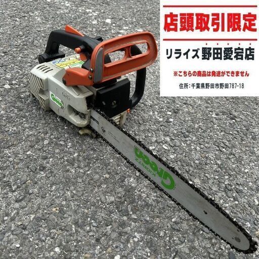 共立 GC301 エンジンチェンソー【野田愛宕店】【店頭取引限定】【中古 ジャンク】ITZSITC3RZF0