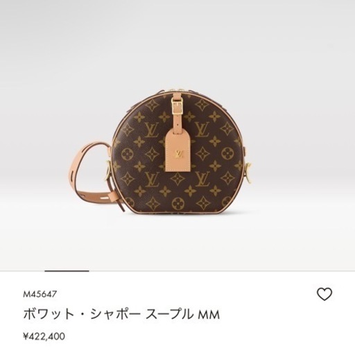 ルィヴィトンM45647 ボワット・シャポー スープル MM モノグラム