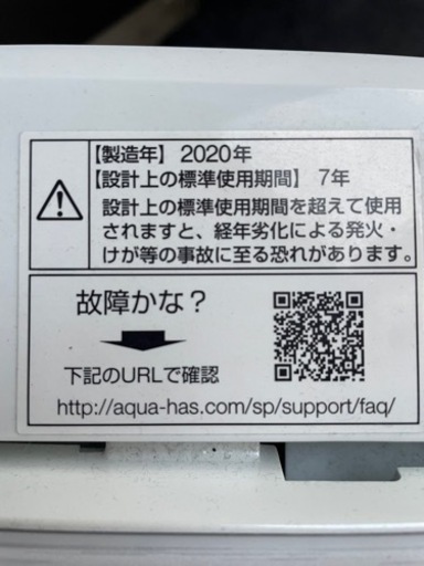 大特価‼️ 早い者勝ち‼️ AQUA アクア全自動洗濯機　2020年製　5kg AQW-GS5E8