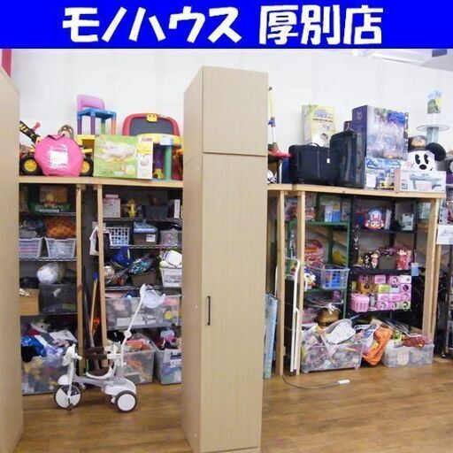 ニトリ ワードローブ上置きセット 幅400㎜ (ワードローブ アーデル 40WR-R NA/上置き アーデル 40 NA) ハンガーラック クローゼット 収納家具 衣類収納 ロッカータンス 札幌 厚別店