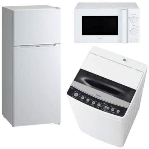 値引きしました❗家電3点セットがめちゃ激安