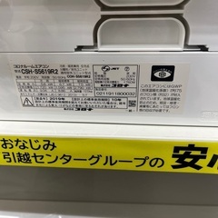 J3336 ☆3ヶ月保証付☆ コロナ CSH-U5619R2(W) エアコン 200V 「U 