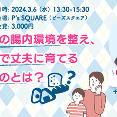 子どもの腸内環境を整え、健やかで丈夫に育てる食べものとは？