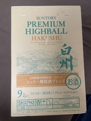 白州プレミアムハイボール　1ケース