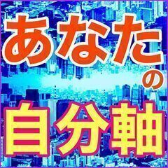 ✨心を燃やせ！挫折したことがない人は見ないでください😌✨【Zoom開催】✨の画像