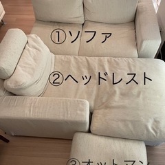 ACTUS アクタス リビングソファ 期間限定‼️