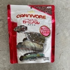 肉食魚用餌　カーニバル