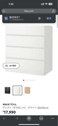IKEAチェスト(引き出し*4)