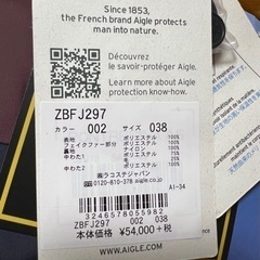 ⭐️未使用⭐️エーグルAIGLEゴアテックス　ポントレシナジャケット　38サイズ