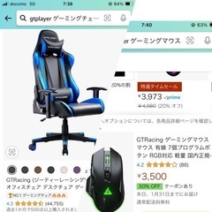 引取先決定の為、募集終了新品未開封】GTRacingゲーミングチ...