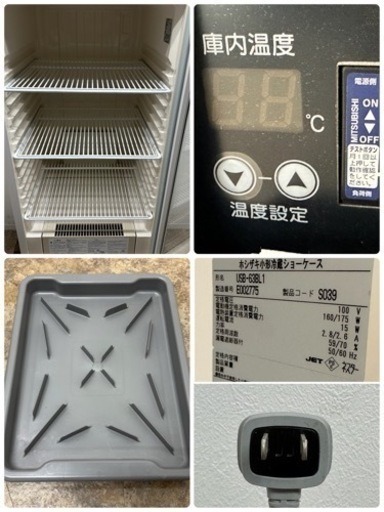 ホシザキ HOSIZAKI 業務用 冷蔵ショーケース 251L スイング扉 厨房 