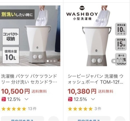 ウォッシュボーイ　小型洗濯機　持ち運び洗濯機