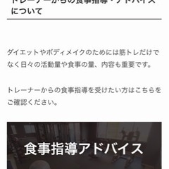 プロからの食事指導があればダイエットは楽勝！