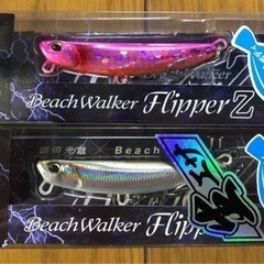 ⭐️新品⭐️完売ビーチウォーカー フリッパー Z24 ヒラメピン...
